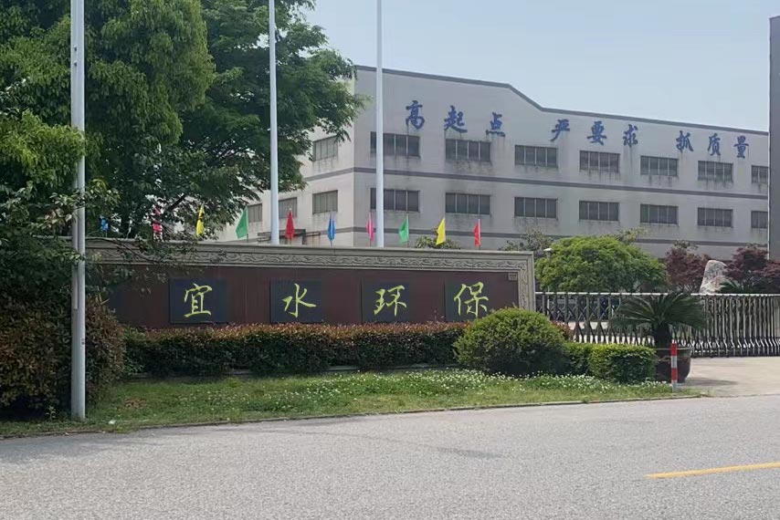 无锡宜水环保设备有限公司